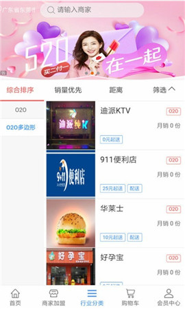 優(yōu)行到家截圖欣賞