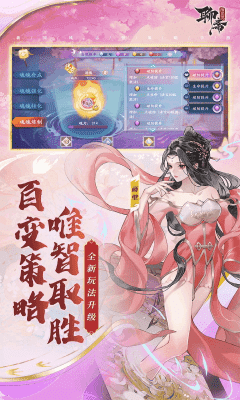 聊齋搜靈錄官方版