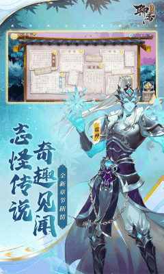 聊齋搜靈錄官方版截圖欣賞