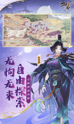 聊齋搜靈錄官方版截圖欣賞