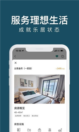 綠城長租公寓