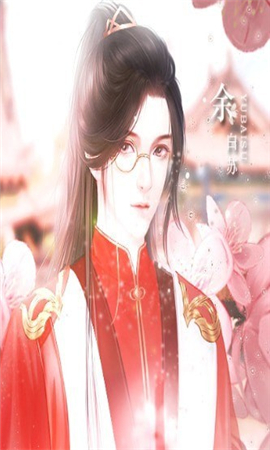 郡主駕到截圖欣賞
