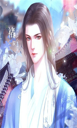郡主駕到截圖欣賞