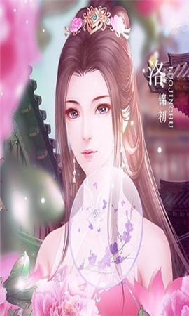 郡主駕到截圖欣賞
