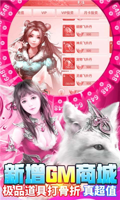 百戰(zhàn)天下免費(fèi)GM萬(wàn)充版截圖欣賞