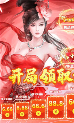 百戰(zhàn)天下免費(fèi)GM萬(wàn)充版截圖欣賞