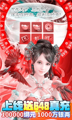 百戰(zhàn)天下免費(fèi)GM萬(wàn)充版截圖欣賞
