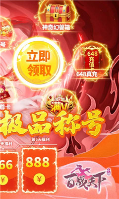 百戰(zhàn)天下免費(fèi)GM萬(wàn)充版截圖欣賞