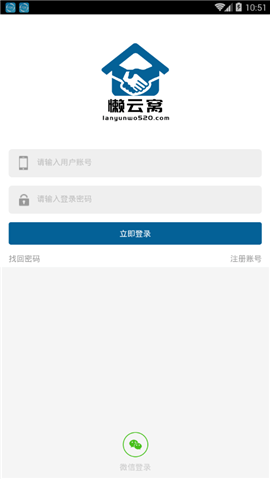 懶云窩截圖欣賞