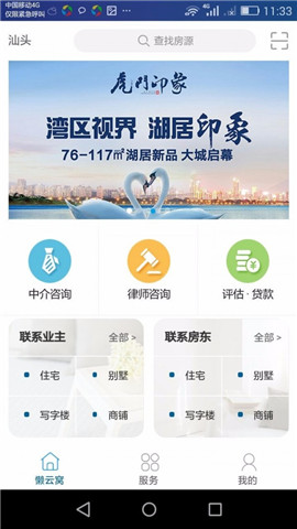 懶云窩截圖欣賞