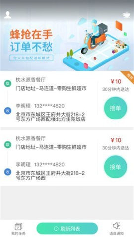 蜂搶