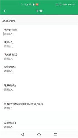 大千智慧環(huán)保截圖欣賞
