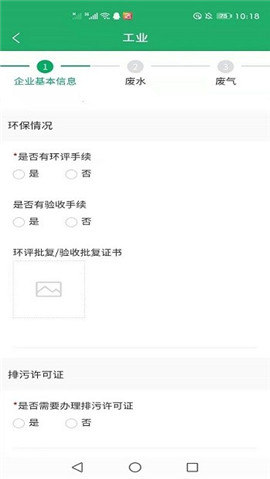 大千智慧環(huán)保