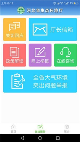 河北環(huán)保