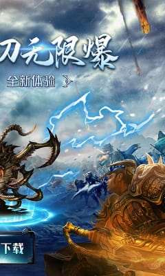 仙戰(zhàn)懷舊版刀刀無限爆版截圖欣賞