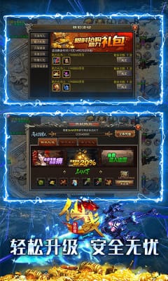 仙戰(zhàn)懷舊版刀刀無限爆版