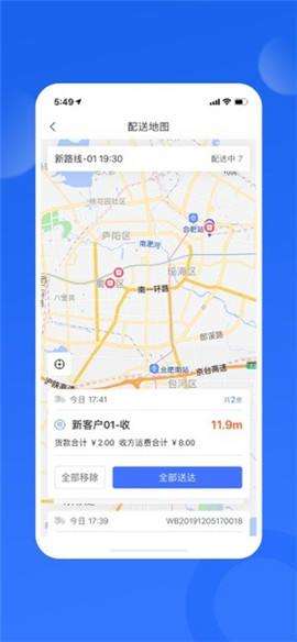天天速達(dá)截圖欣賞