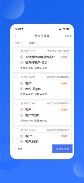 天天速達(dá)截圖欣賞