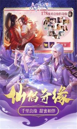 九夢仙域截圖欣賞
