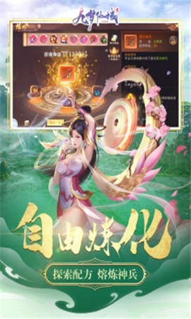 九夢仙域截圖欣賞