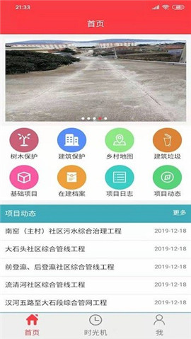 嶗山美麗鄉(xiāng)村