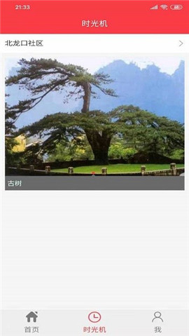 嶗山美麗鄉(xiāng)村