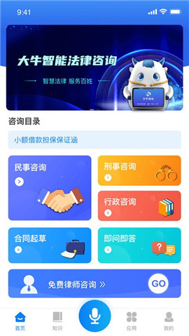 大牛ai律師