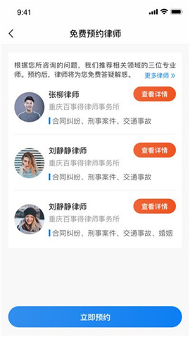 大牛ai律師截圖欣賞