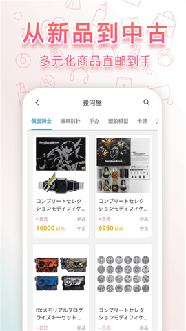 日淘任意門截圖欣賞