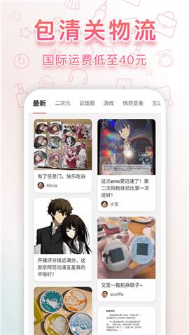 日淘任意門