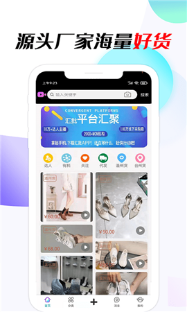 匯批