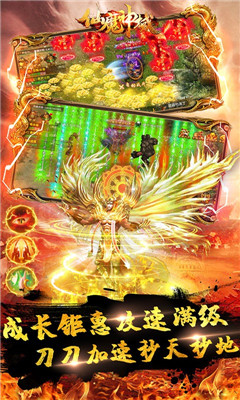 仙魔神域50萬元寶版截圖欣賞