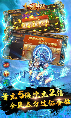 仙魔神域50萬元寶版截圖欣賞
