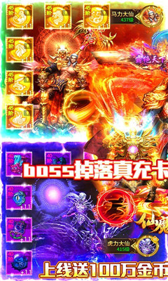 仙魔神域50萬元寶版截圖欣賞
