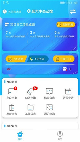 鴻運物業(yè)