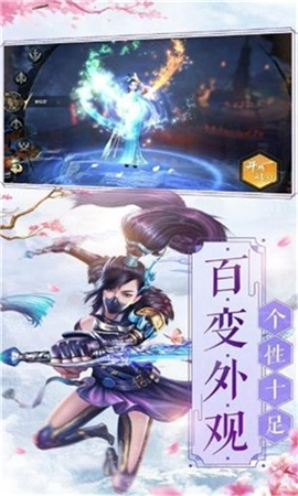 仙鶴逍遙劍截圖欣賞