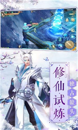 仙鶴逍遙劍截圖欣賞