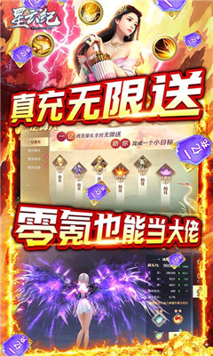 星云紀GM自由充版截圖欣賞