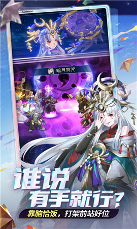 閃爍之光降臨截圖欣賞