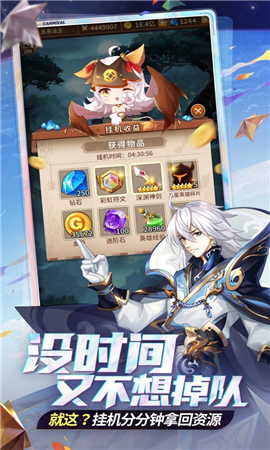 閃爍之光降臨截圖欣賞