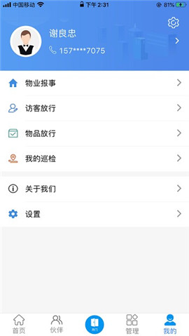 寶業(yè)物業(yè)