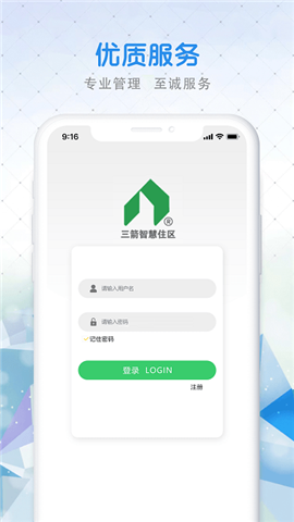 三箭物業(yè)