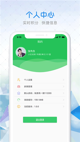 三箭物業(yè)