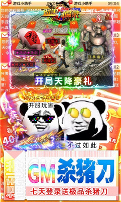 暗黑封魔錄超V版截圖欣賞