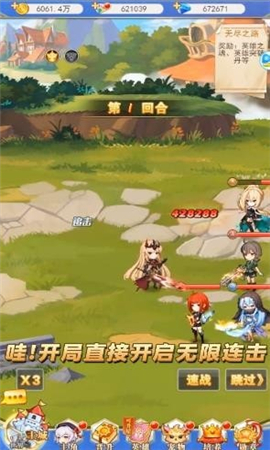 異世界冒險小隊