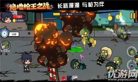 絕地槍王之戰(zhàn)