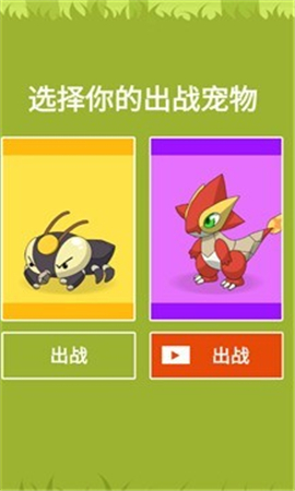 精靈怪獸進(jìn)化截圖欣賞