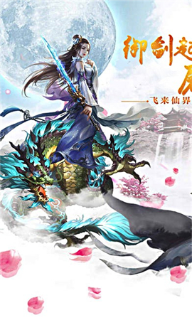 劍舞風(fēng)云截圖欣賞