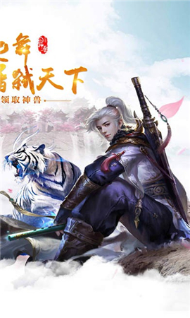 劍舞風(fēng)云截圖欣賞