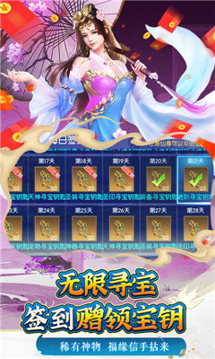 御劍青云傳海量元寶版截圖欣賞